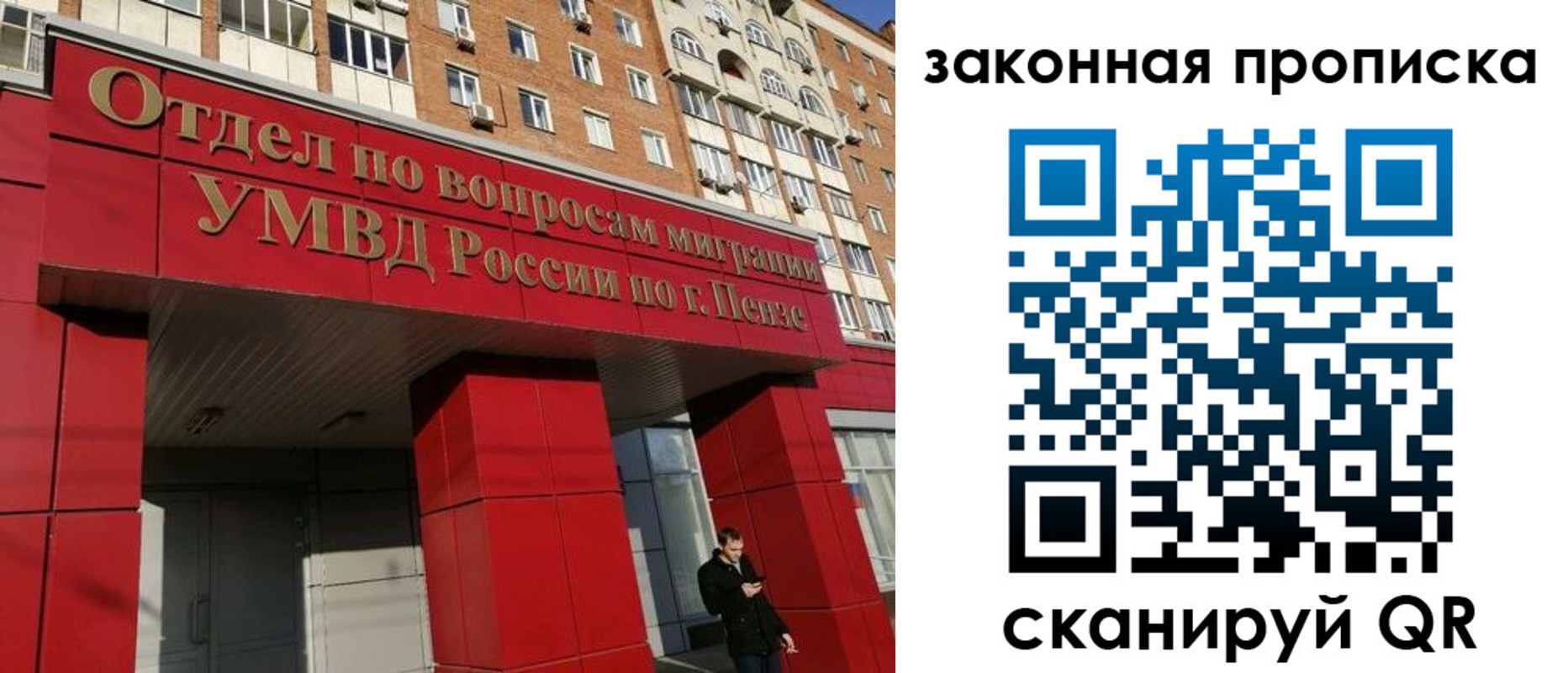 прописка для военкомата в Карелии